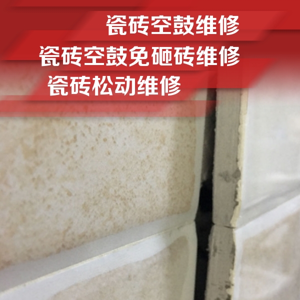 钢城瓷砖空鼓维修公司分享瓷砖胶薄贴法的具体操作步骤